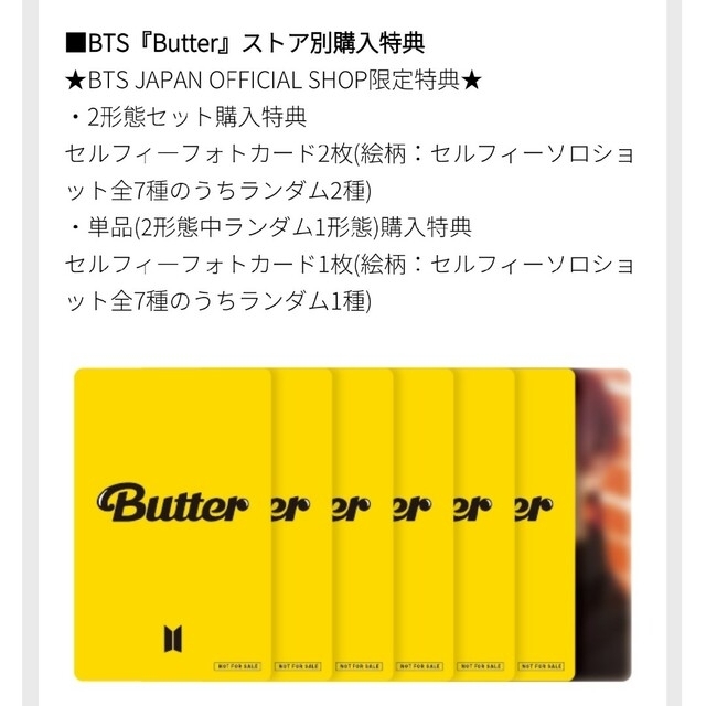 BTS テテ　V テヒョン　トレカ　FC特典　Butter バター