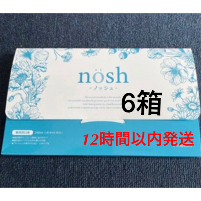 ノッシュ×10箱セット 薬用マウスウォッシュ
