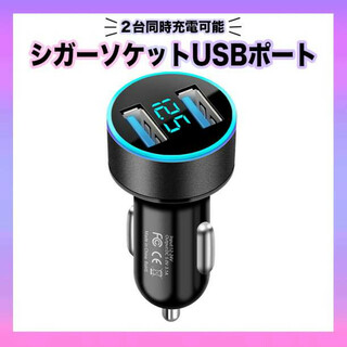 シガーソケット 車 急速充電 USBポート 黒 ブラック カーアクセサリー