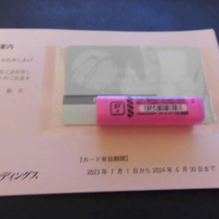 サンマルクホールディングス　株主優待カード(レストラン/食事券)