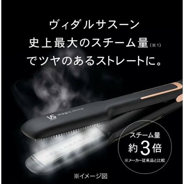 ヴィダルサスーン スチームストレートアイロン ブラック VSS-9900/KJ