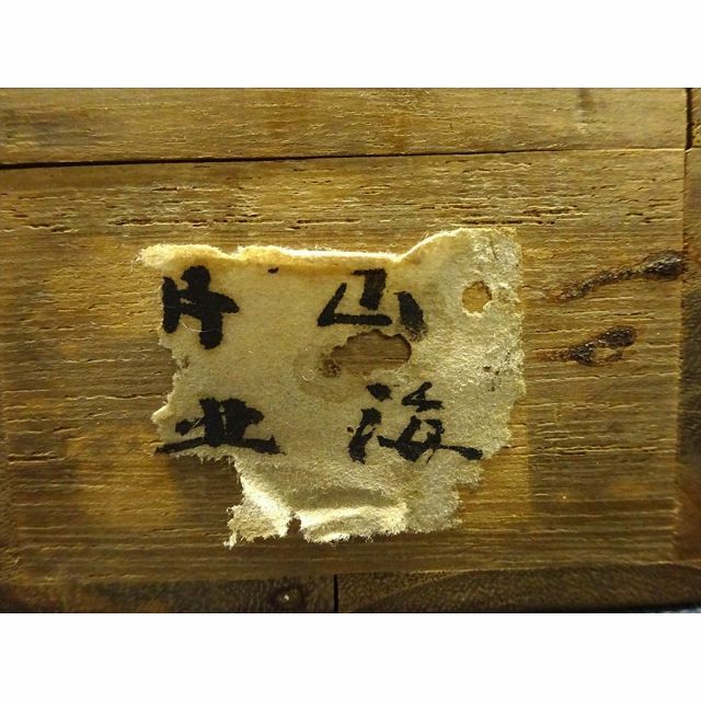 掛軸 立斎(信夫印)『二行書』紙本 肉筆 無地箱付 掛け軸 p121303