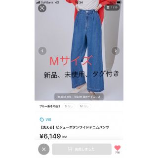 ヴィス(ViS)の【新品、未使用、タグ付き】ViS ビジューボタンワイドデニムパンツ(デニム/ジーンズ)