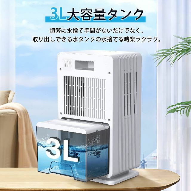 【色: white】Heshare 除湿機 大容量 3L 強力除湿 梅雨･湿気対