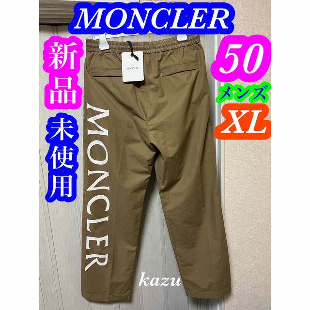 新品 MONCLER モンクレール パンツ チノパン ナイロン メンズ 50