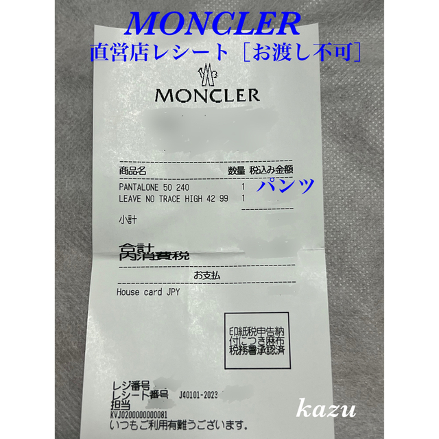 MONCLER(モンクレール)の新品 MONCLER モンクレール パンツ チノパン ナイロン メンズ 50 メンズのパンツ(チノパン)の商品写真