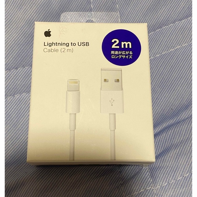 Apple(アップル)の(正規品)APPLE Lightning USBケーブル　２m スマホ/家電/カメラのスマホアクセサリー(その他)の商品写真