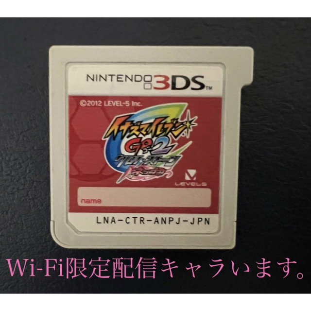 イナズマイレブンGO2 クロノ・ストーン ネップウ-eastgate.mk
