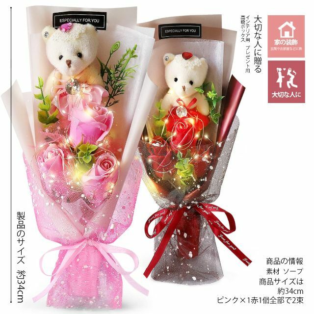 【色: 太陽-青】YOBANSA 熊君と花嬢ちゃん LED お祝い 父の日 母の