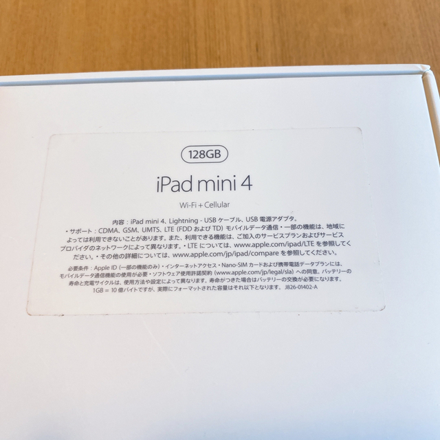 iPadmini4 128GB WiFi＋セルラー SIMフリー 4