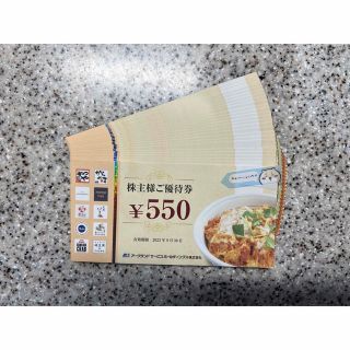 アークランドサービス　株主優待　7150円分　かつや　からやま　はま田(フード/ドリンク券)