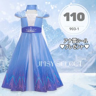 ディズニー(Disney)の110cm★エルサドレス　半袖　ディズニープリンセス　アナ雪2(ドレス/フォーマル)