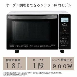 トウシバ(東芝)の東芝 オーブンレンジ 18L ER-X18 ホワイト(電子レンジ)