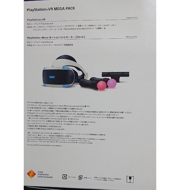 PlayStation VR(プレイステーションヴィーアール)のPlayStation VR MEGA PACK CUHJ-16010 エンタメ/ホビーのゲームソフト/ゲーム機本体(その他)の商品写真