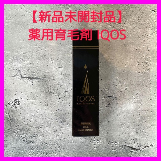 IQOS(アイコス)の【新品未開封品】薬用育毛剤 IQOSイクオス 120ml 1本 医薬部外品 コスメ/美容のヘアケア/スタイリング(スカルプケア)の商品写真