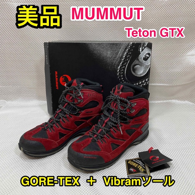 【美品】MUMMUT Teton GTX 26.5☆GORE-TEX 完全防水☆