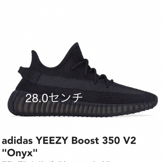 adidas yeezy boost350 v2 black 28.0センチ