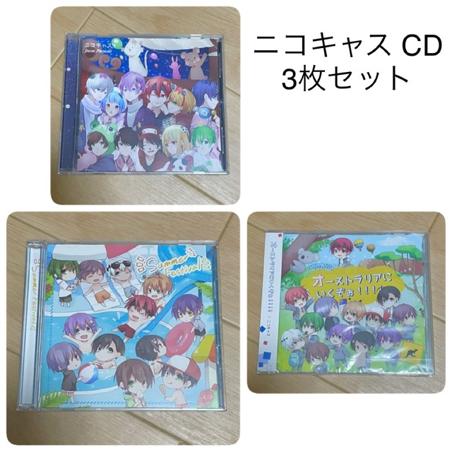 ニコキャス CDボーカロイド