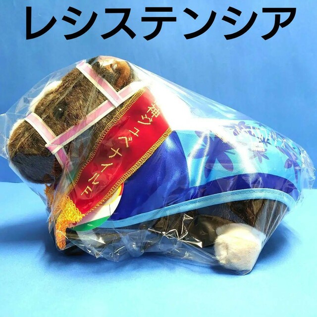 ノバク・ジョコビッチ レシステンシア ぬいぐるみ ウマ娘 アイドル