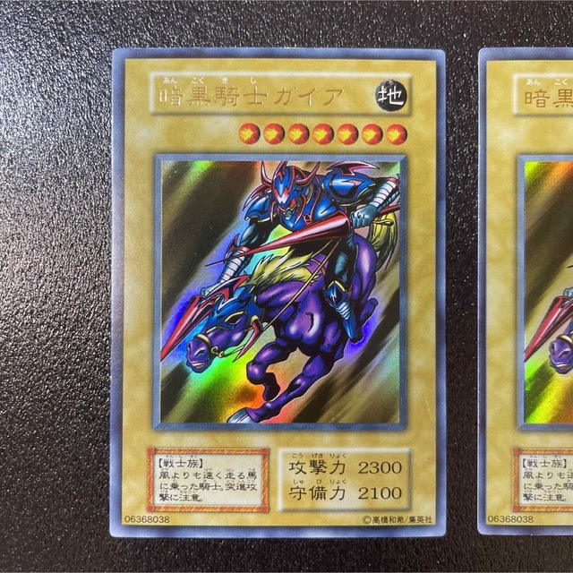 No.1197 遊戯王 美品 初期 暗黒騎士ガイア ウルトラレア