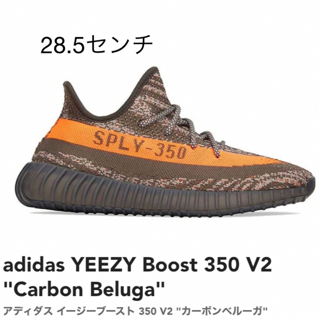 adidas YEEZY Boost 350 V2 "Carbon Beluga