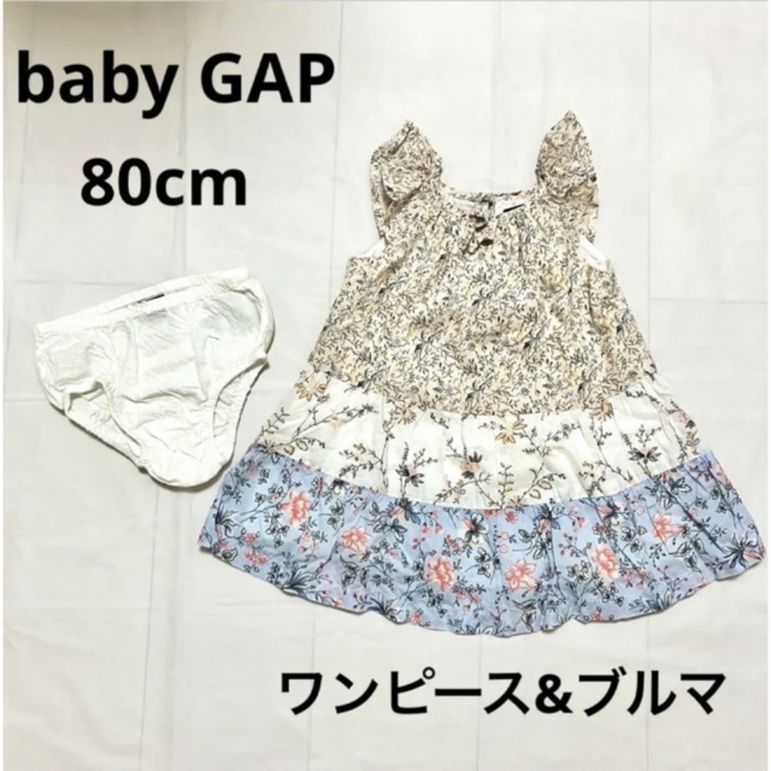 babyGAP デニム ワンピース＋花柄 ロンパース 2点セット 80cm