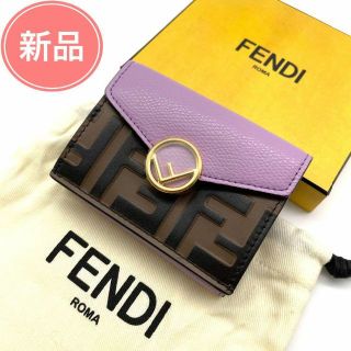 フェンディ(FENDI)の【新品☆EU限定色】FENDI エフ イズ フェンディ マイクロ 三つ折り財布(財布)