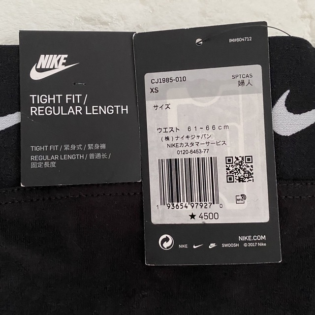 NIKE(ナイキ)のナイキ スポーツウェア クラブ ウィメンズ ハイライズ レギンス / NIKE レディースのレッグウェア(レギンス/スパッツ)の商品写真