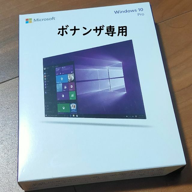 ボナンザ専用【新品】Microsoft Windows 10 Pro ２セットスマホ/家電/カメラ