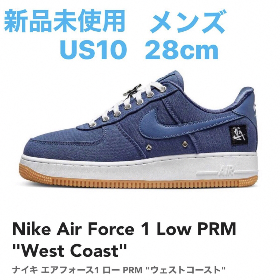 新品未使用　Nike Air Force 1 Low PRM 28センチ