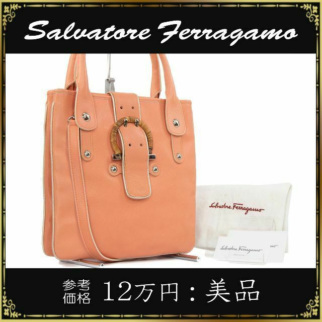 全額返金保証・送料無料】フェラガモの2wayバッグ・正規品・美品