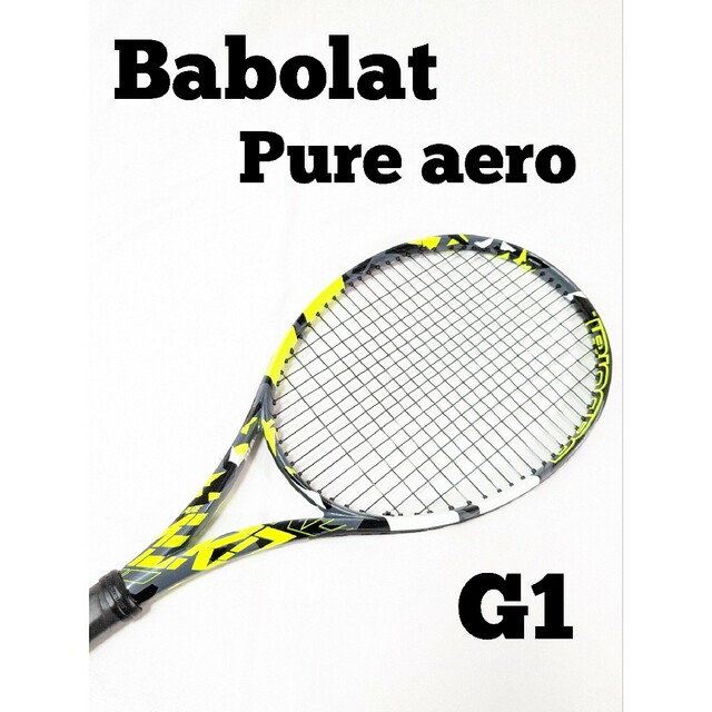 極美品 Babolat バボラ ピュアアエロ 2022 G1 | kinderpartys.at