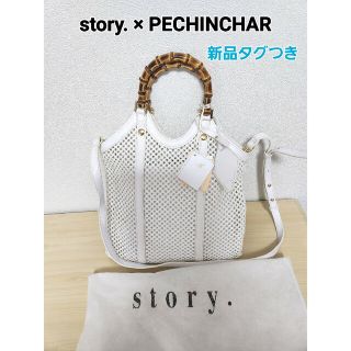 スコットクラブ　PECHINCHAR ペシンシャ　ショルダーバッグ　夏　編み