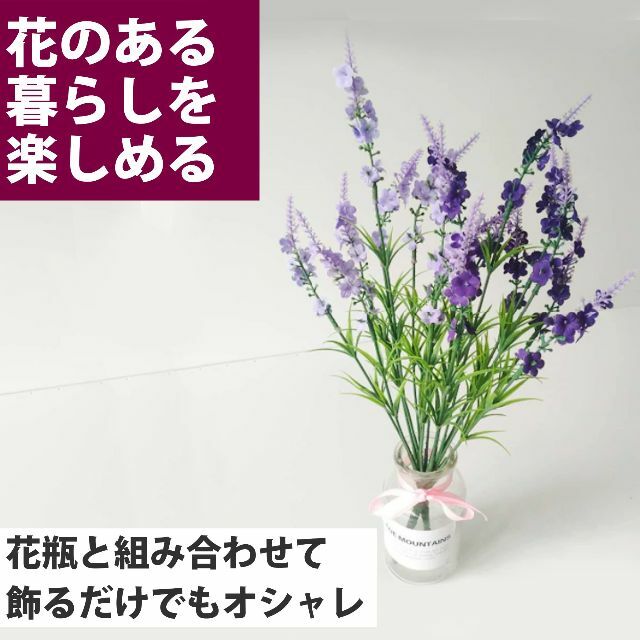 Felimoa ラベンダーの造花 花束 インテリア 飾り 観賞用 3色セット