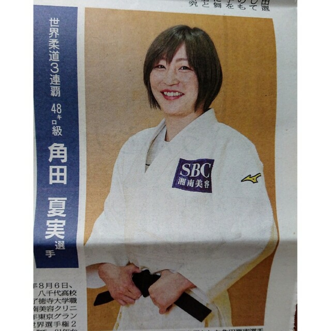 📰赤旗新聞日曜版 渡辺えり 他 2023.6.4号 エンタメ/ホビーのタレントグッズ(女性タレント)の商品写真