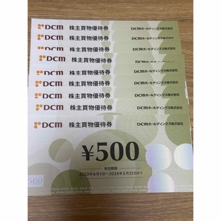 DCMホールディングス株主優待券　5000円分(ショッピング)
