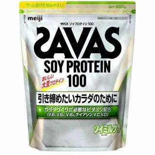 ザバス(SAVAS)の明治 ザバス(SAVAS) ソイプロテイン100 ソイミルク風味 900g(トレーニング用品)