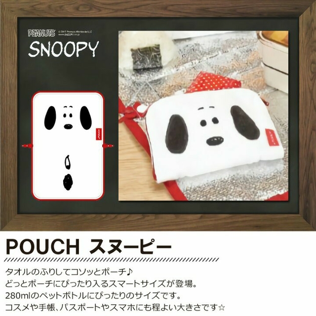 SNOOPY(スヌーピー)の★新品◆スヌーピー タオルのふりしてコソッとホーチ どっとホーチ★2種2点セット エンタメ/ホビーのおもちゃ/ぬいぐるみ(キャラクターグッズ)の商品写真