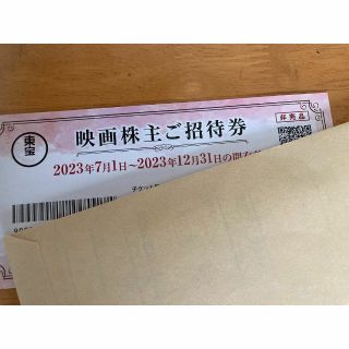   東宝 株主優待  映画  ご招待券 TOHOシネマズ     1枚(その他)
