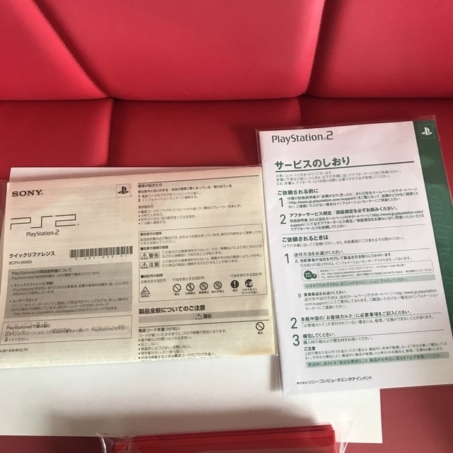 【レア商品】PS2 本体 PS2 90000 シナバーレッド  最上位機種