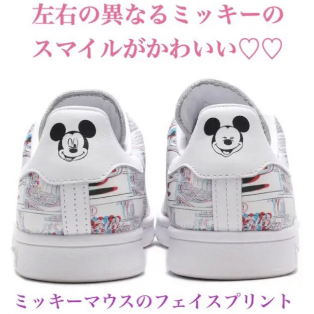 STANSMITH(adidas) - 新品未使用 3D ミッキー ディズニー STANSMITH(adidas) - 新品未使用 3D ミッキー ディズニー
