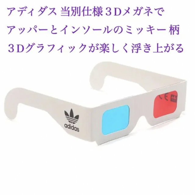 STANSMITH(adidas) - 新品未使用 3D ミッキー ディズニー STANSMITH(adidas) - 新品未使用 3D ミッキー ディズニー