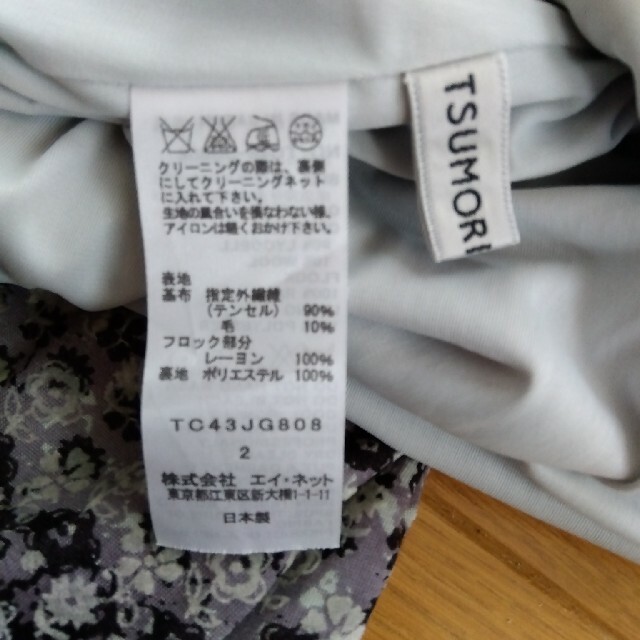 TSUMORI CHISATO(ツモリチサト)のTSUMORI CHISATO　フロッキープリント　ウエストシャーリング　未着用 レディースのスカート(ひざ丈スカート)の商品写真