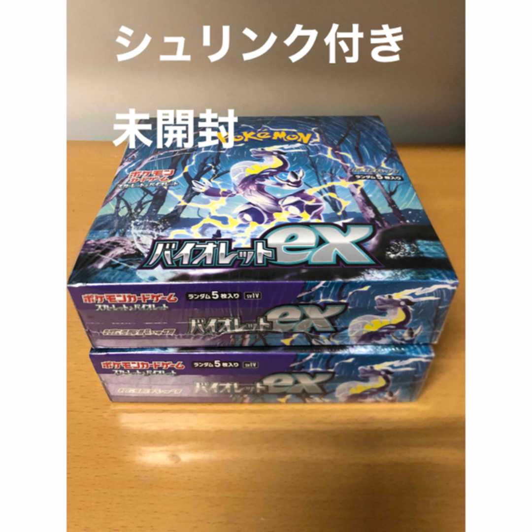 【シュリンク付き】ポケモンカード　バイオレットex 2BOX 新品未開封