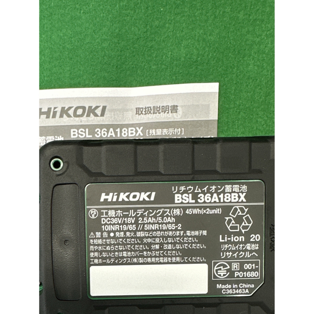 送料無料・名入れ彫刻 HiKOKI リチウムイオン蓄電池BSL 36A18BX