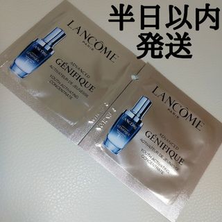 ランコム(LANCOME)の最安値‼︎ランコム　ジェニフィックアドバンストN サンプル 2P(ブースター/導入液)