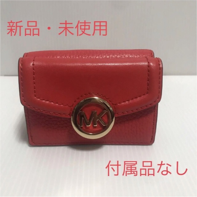 【早い者勝ち】MichaelKors マイケルコース 三つ折り財布【目玉】素材