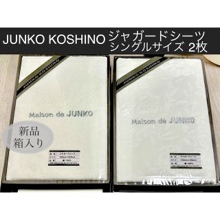 ト送料込 未使用 MAISONDE JUNKO コシノ ジュンコ ジャケット 日本製