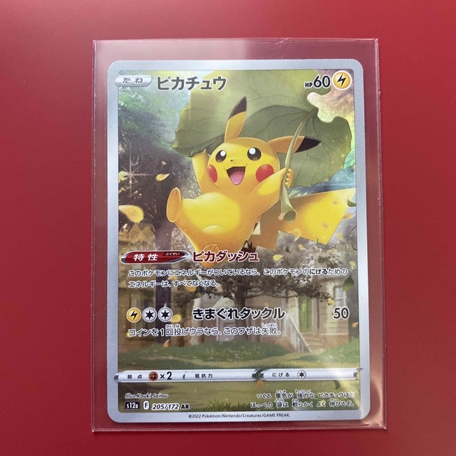 ポケモンカード Vstarユニバース ピカチュウAR 9枚セット