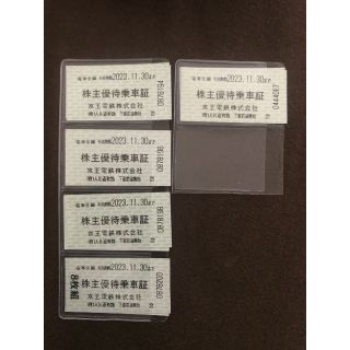 京王電鉄株主優待乗車証　11枚(鉄道乗車券)